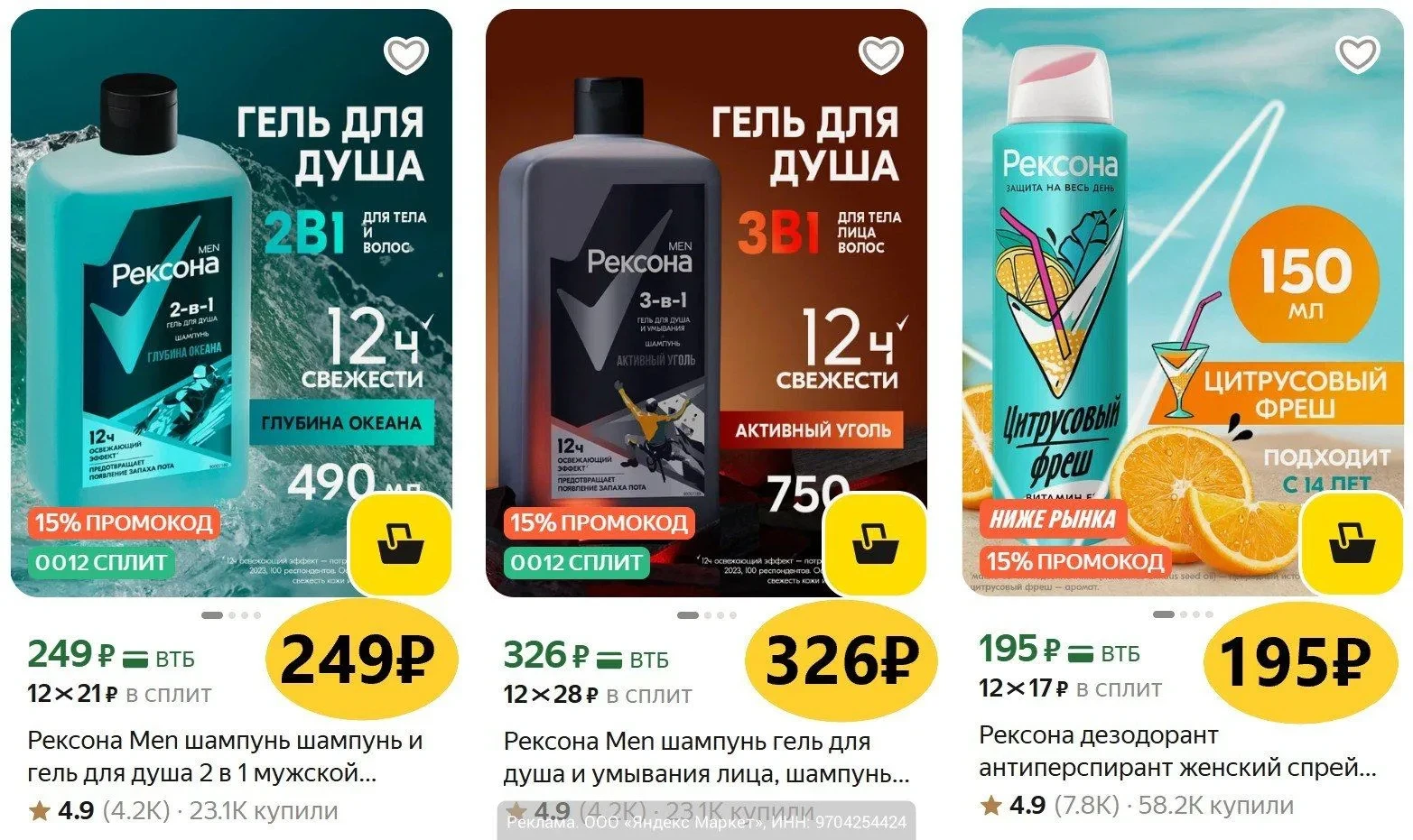 🛍 Разбираем Рексону — супербренд по ценам от 181 ₽!