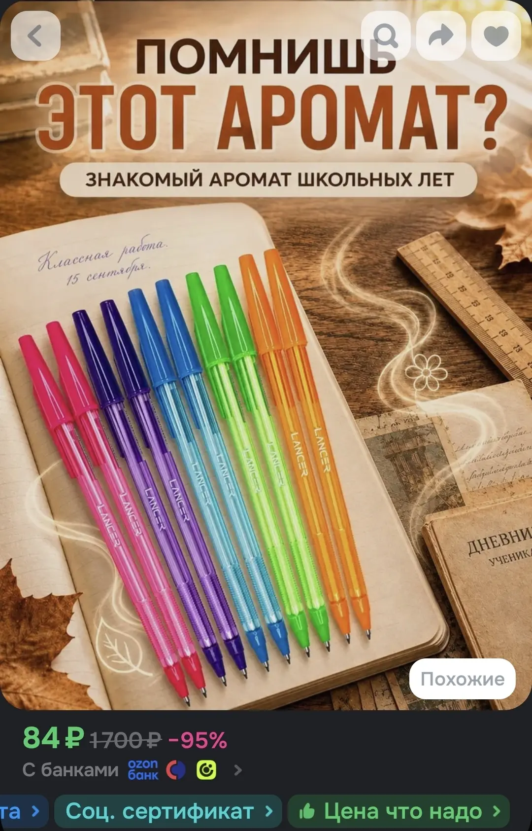 Ручки шариковые синие, ароматизированные, с тонким стержнем, разноцветный корпус, 10 шт...