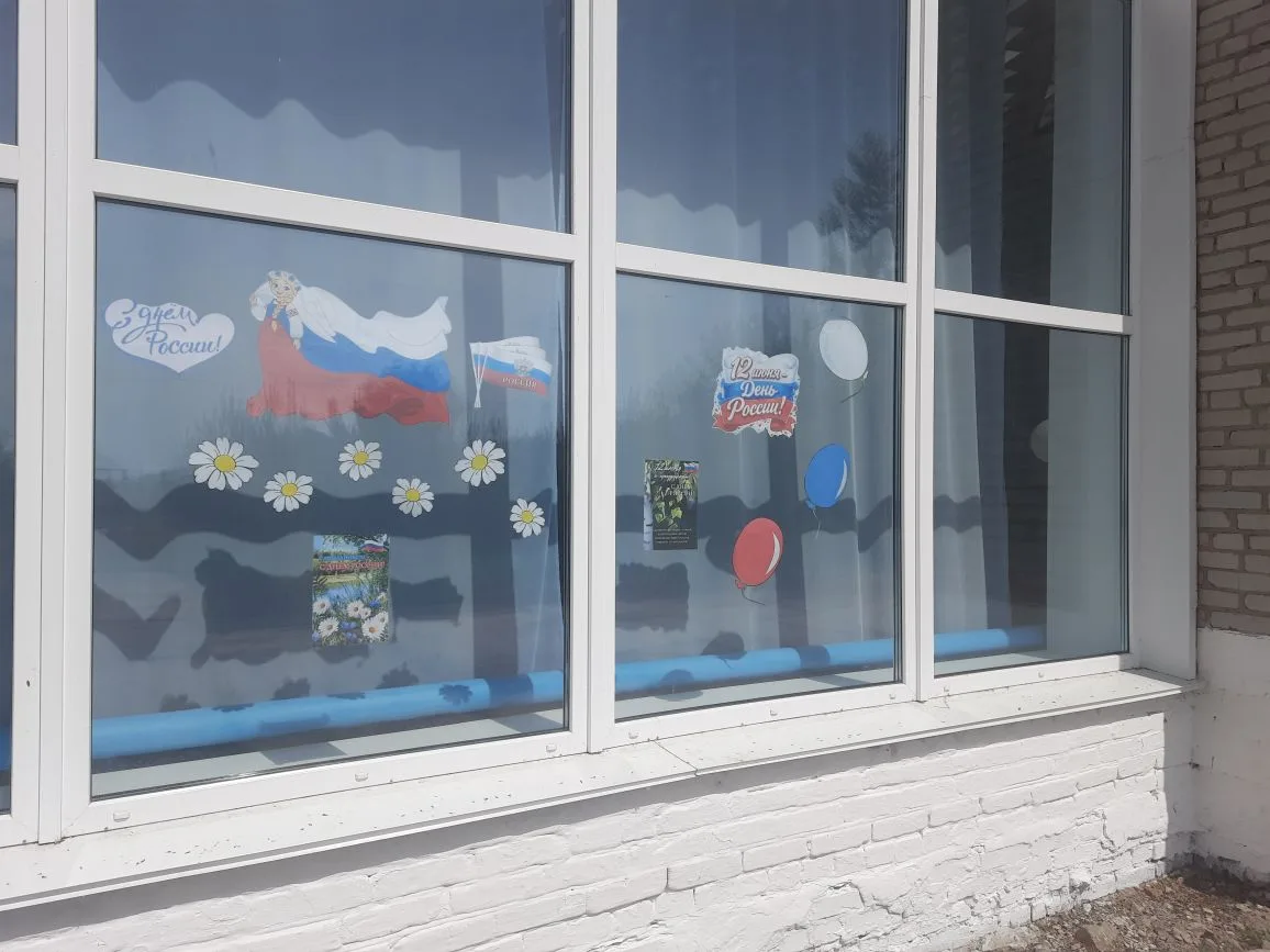 В преддверии празднования Дня России по всей стране проходит акция «Окна России». 
Сотрудники Ольгин