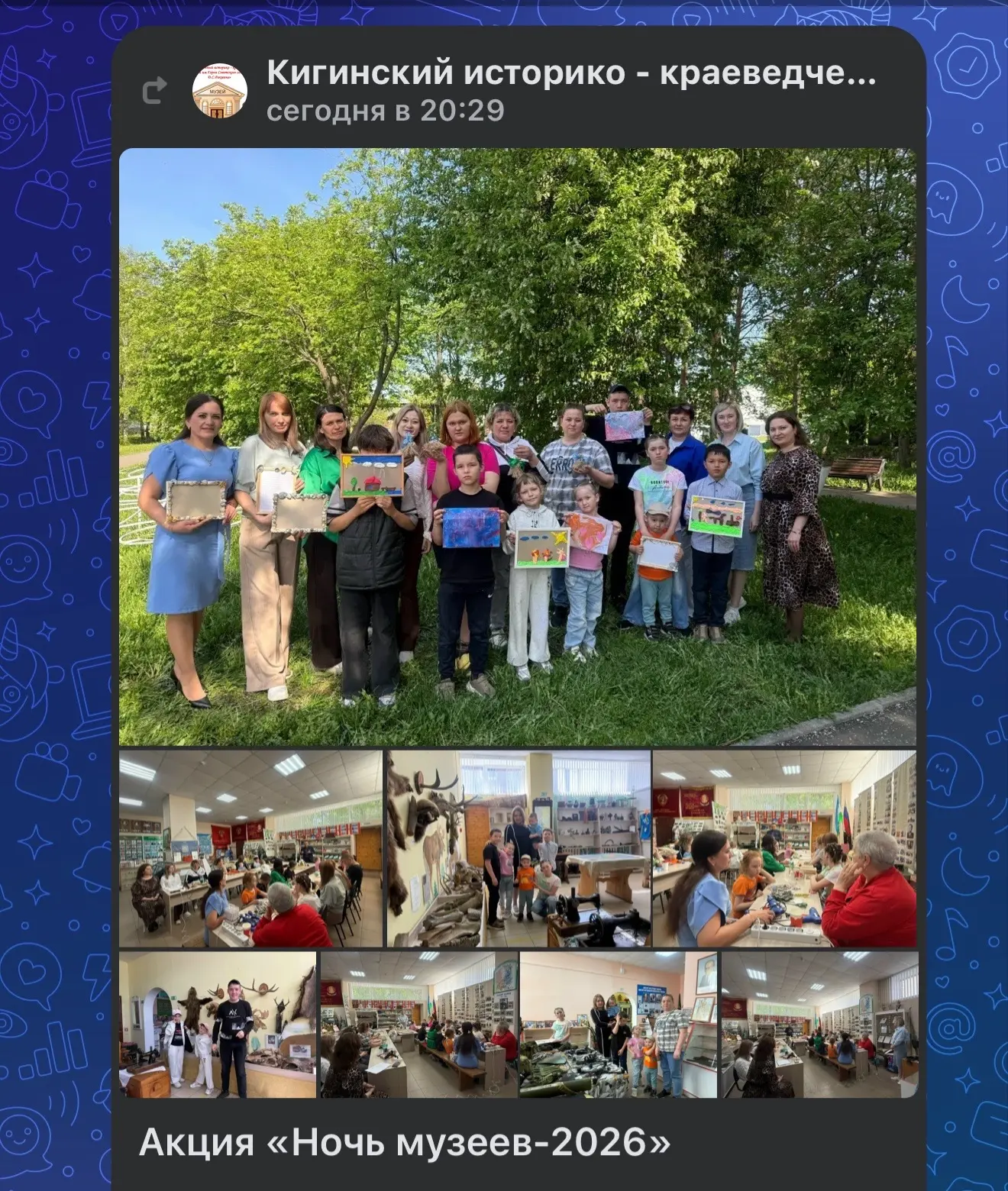 https://kigimuseum.ru/news/item/807