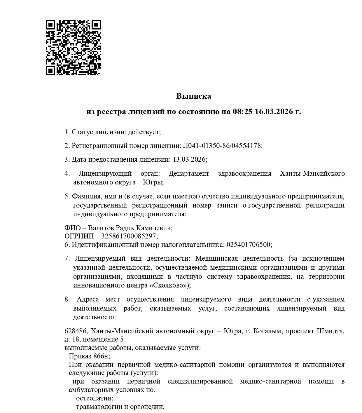 Медиа публикации