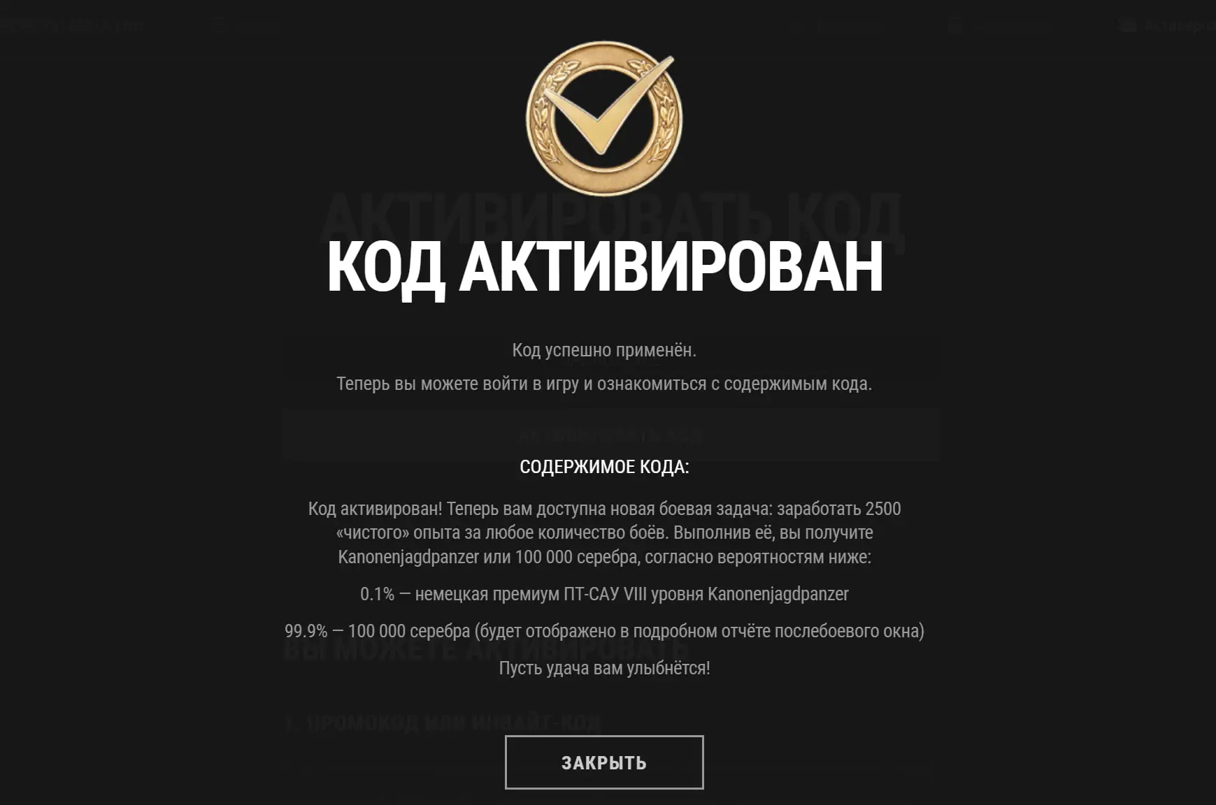 Kanonenjagdpanzer [🇩🇪 Германия, ПТ-8, прем, барабана на 4 снаряда] в продаже.