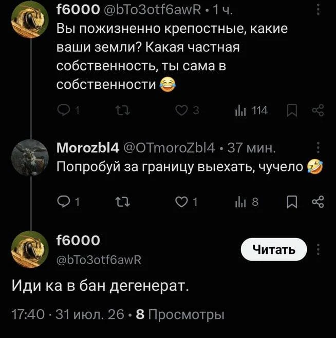 Хохла обидеть каждый может!