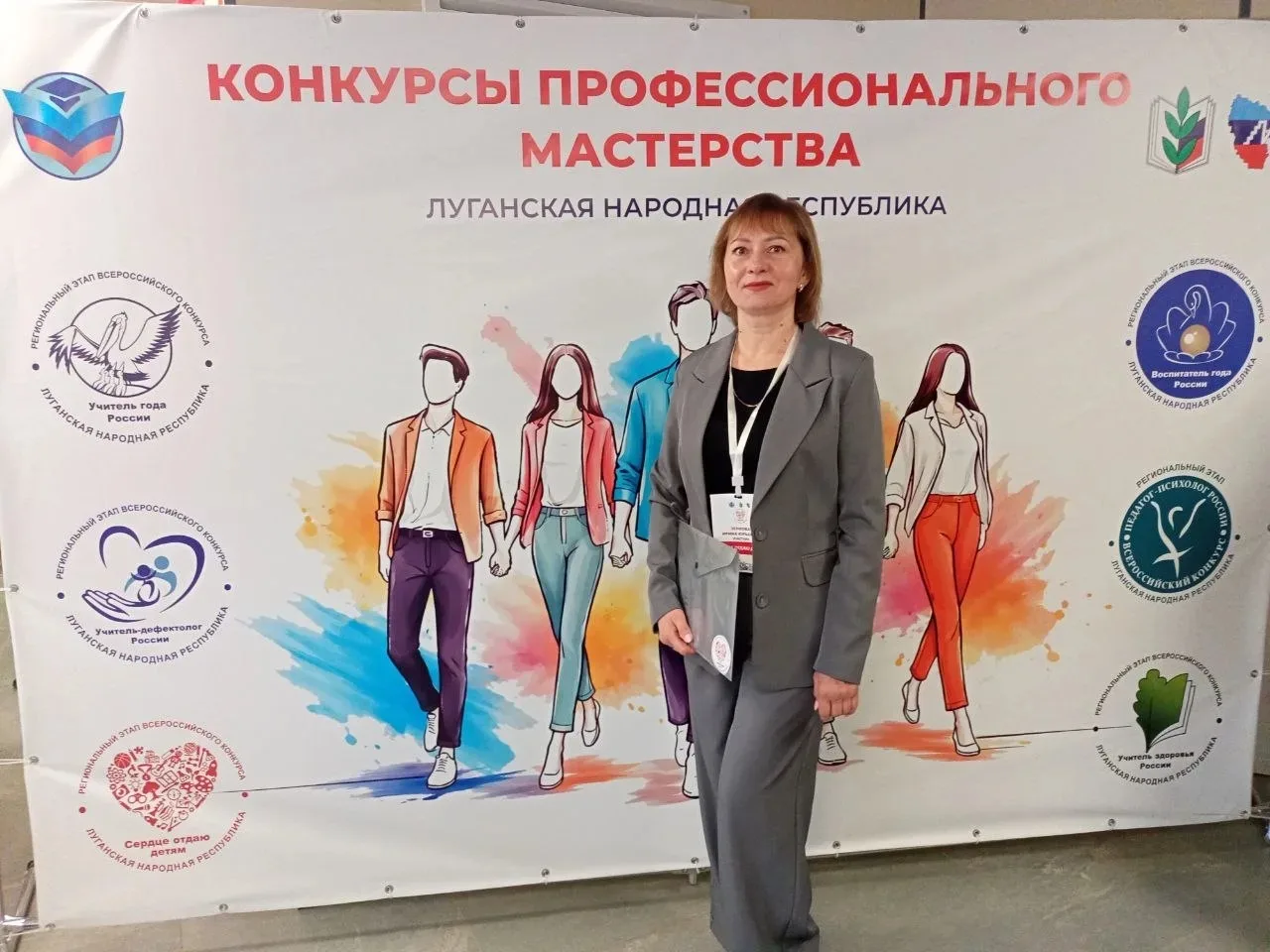 ✅ «Сердце отдаю детям»: педагог из Лутугино стала призёром республиканского этапа Всеро...