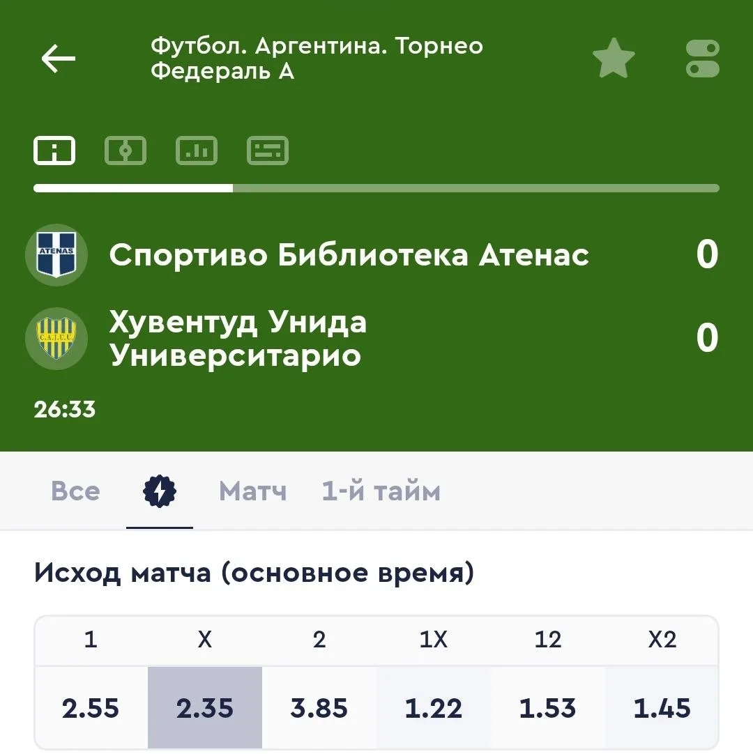 🫣В лайве идет интересный матч в котором загрузили 22к евро прематч на ничью.