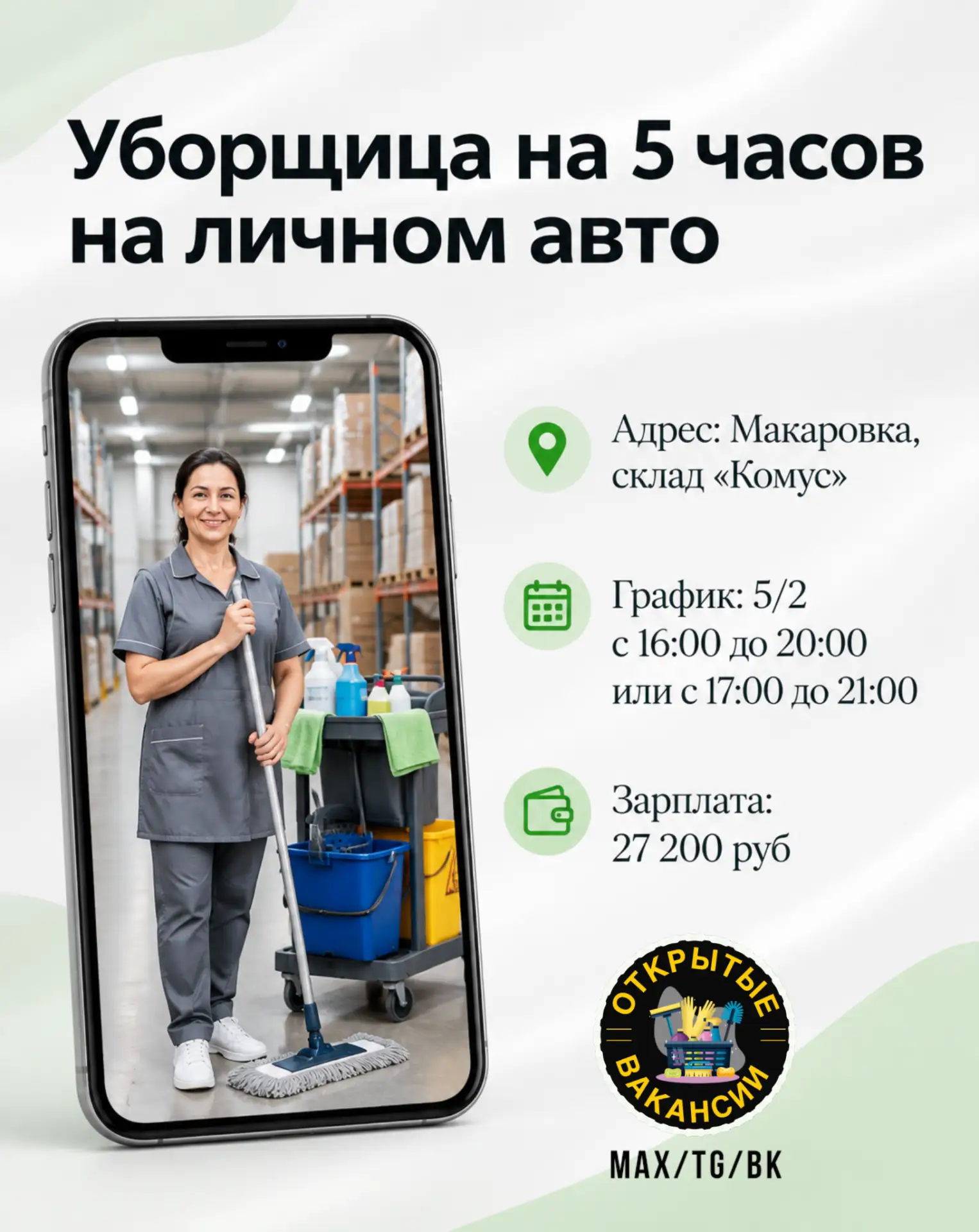 🔥ТОП‑3 ВАКАНСИИ НЕДЕЛИ: выбери свою идеальную должность на лучших условиях!