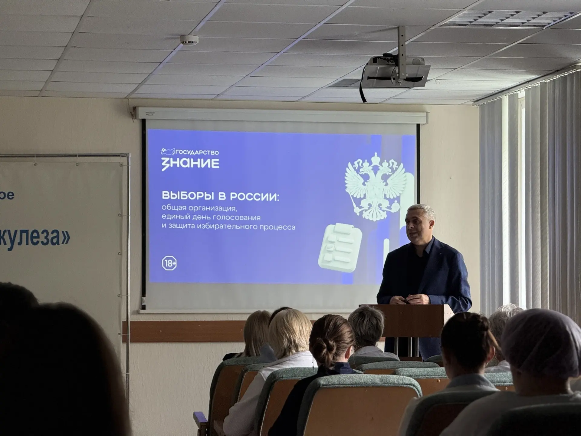 ⚡️В ННИИТ прошла лекция на тему избирательного процесса
