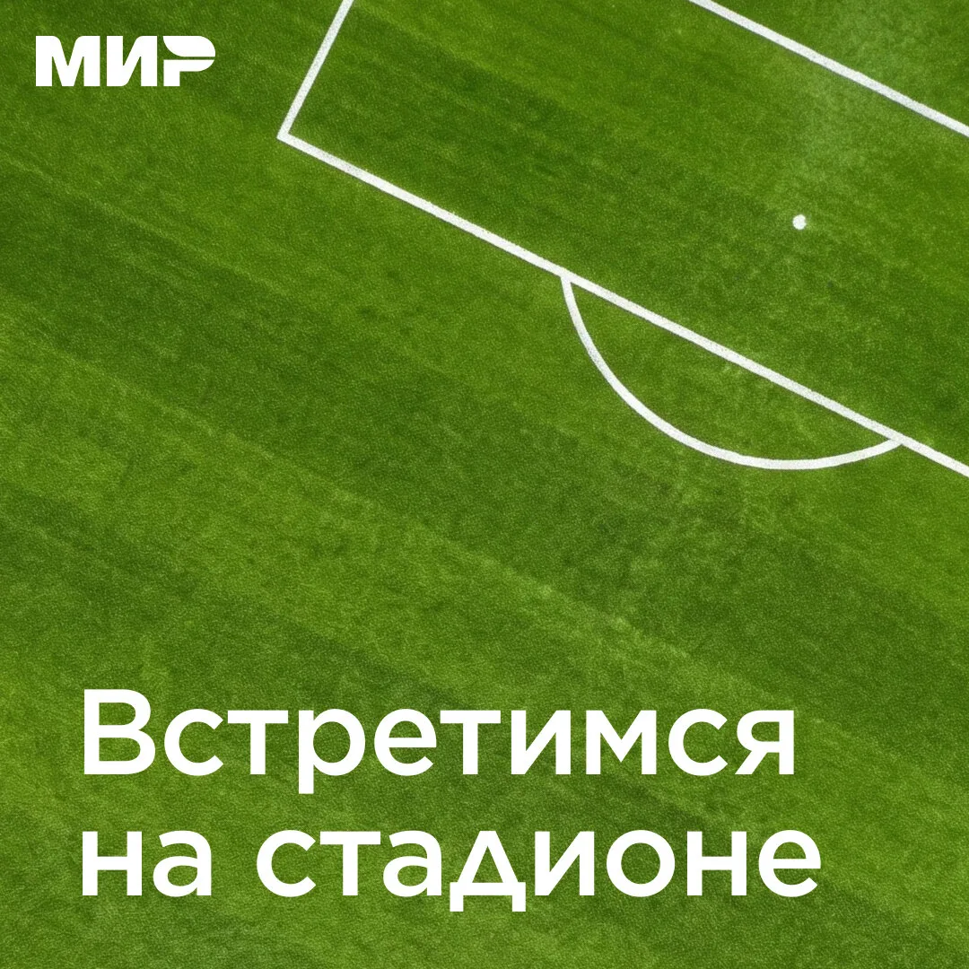 Любишь российский футбол?