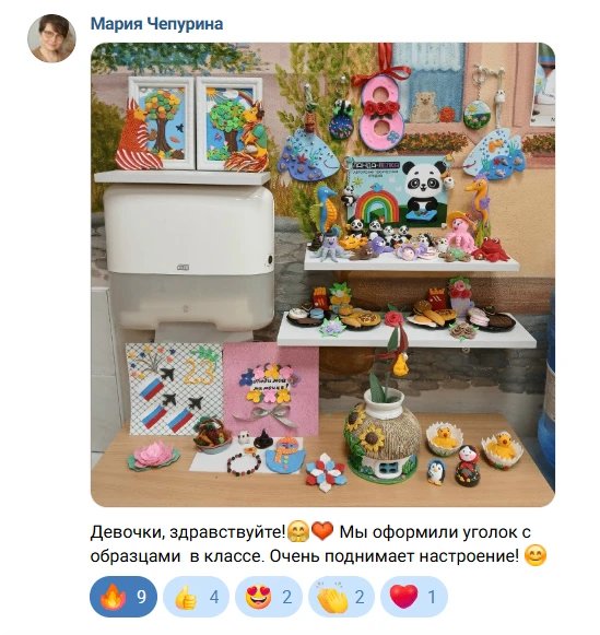 ❤️ А ВОТ ТАК «НЕЙРОЛЕПКА» ПОСЕЛЯЕТСЯ В КЛАССАХ НАШИХ ПЕДАГОГОВ!