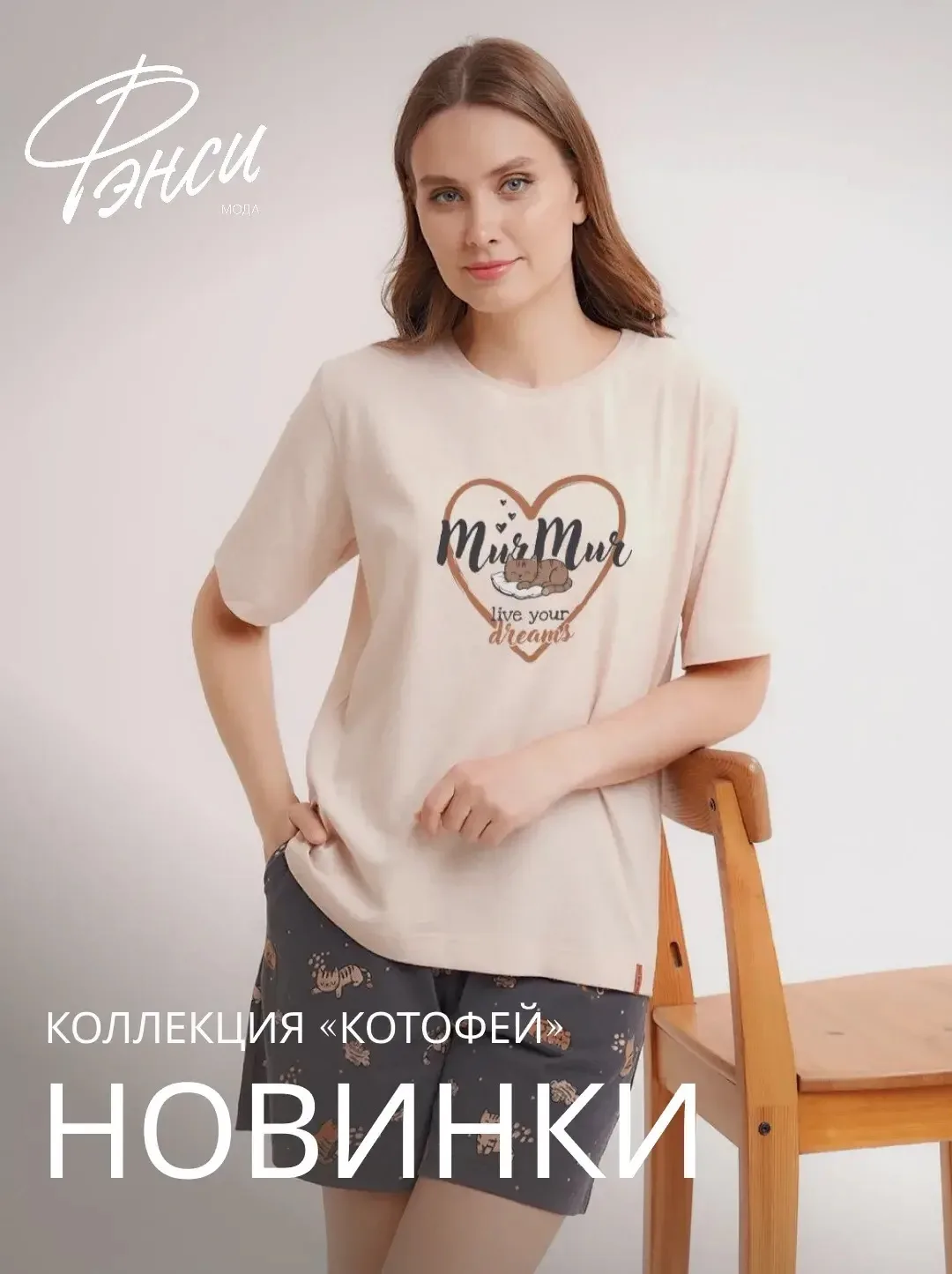 Принты с котиками = идеальный домашний лук!🐈