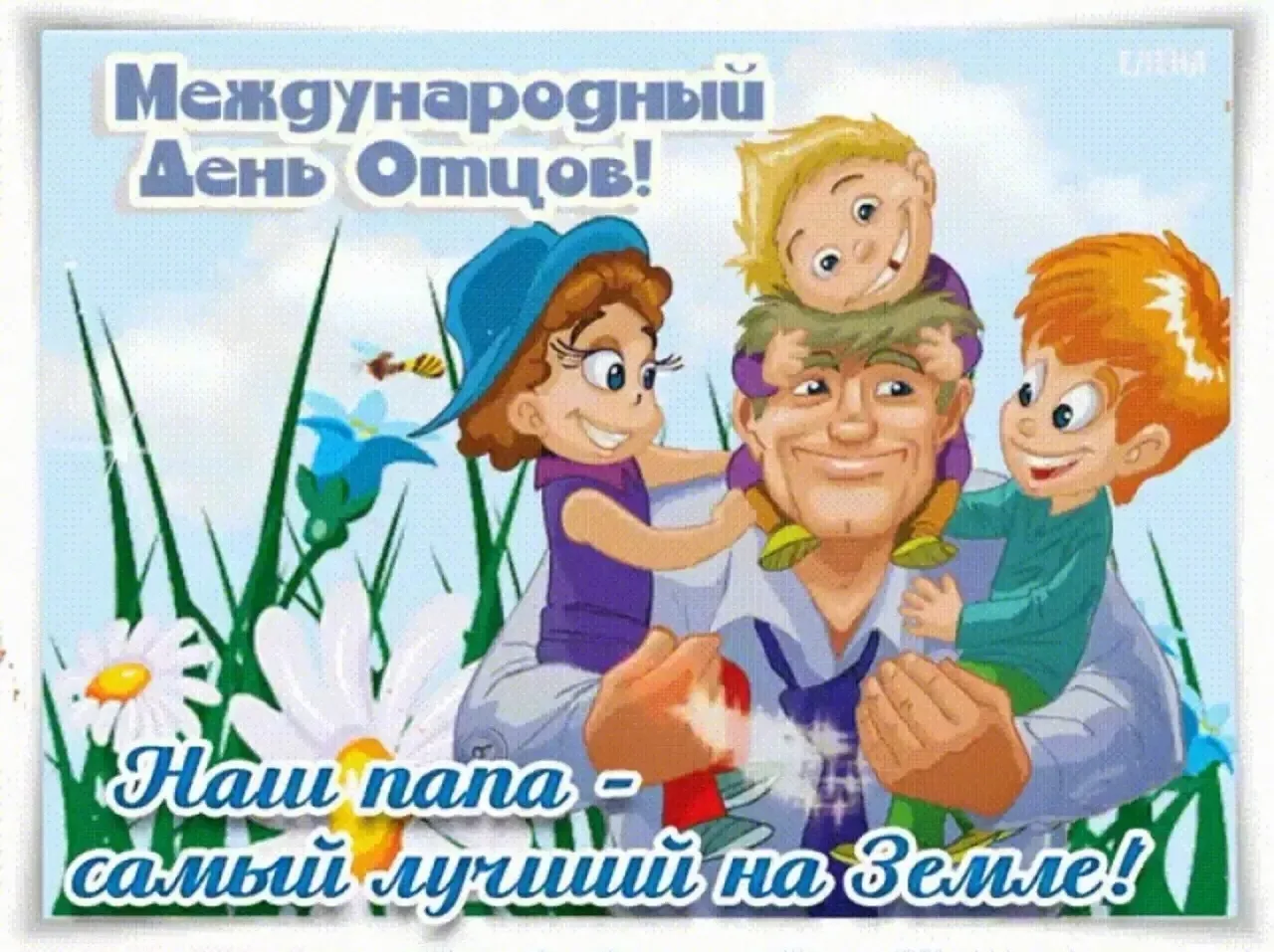 В рамках праздника «День отца» в средней группе "Б ", прошел тематический день, посвяще...