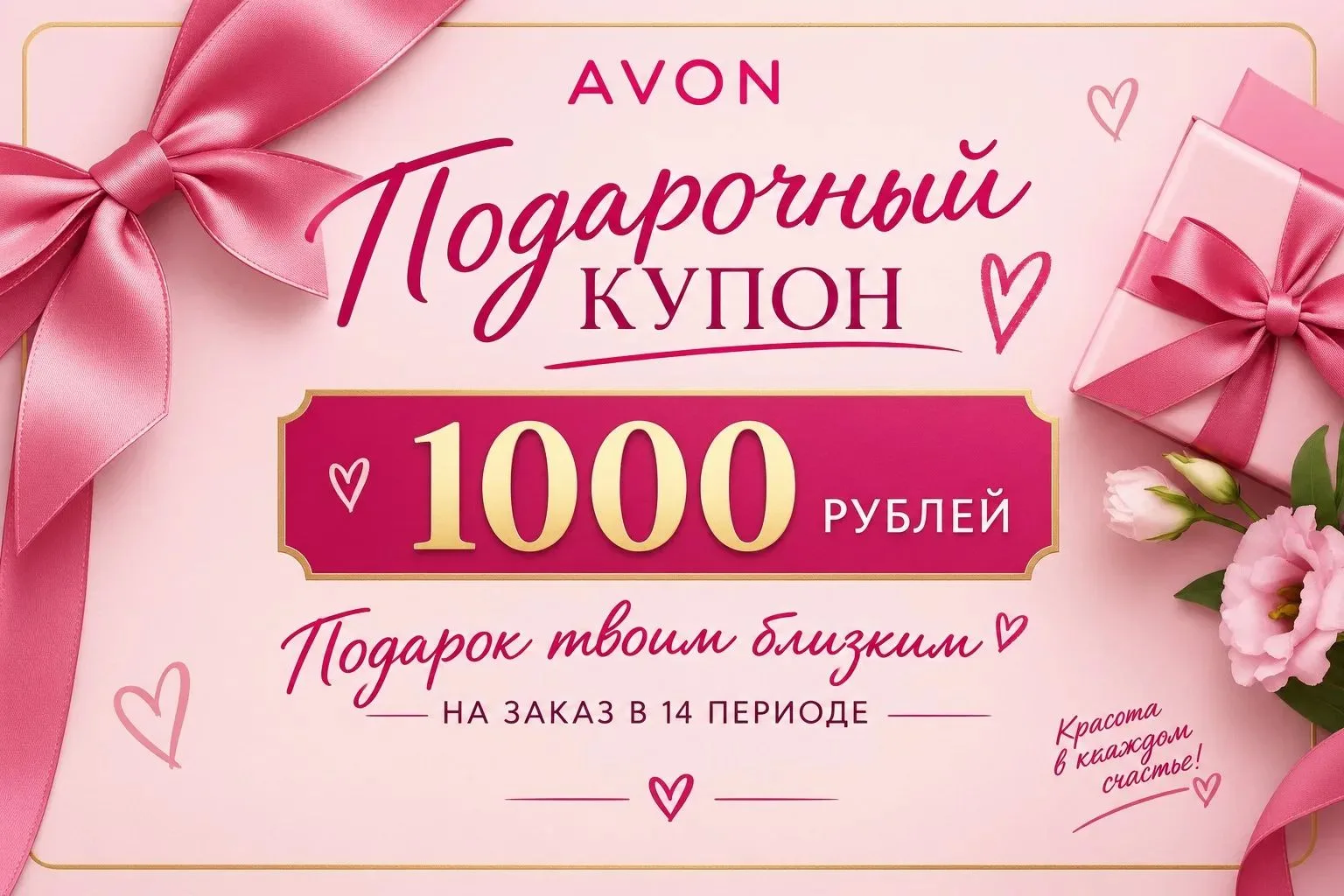 🔥 Уже 83 новых покупателя воспользовались дополнительной скидкой 1000 ₽!🔥
