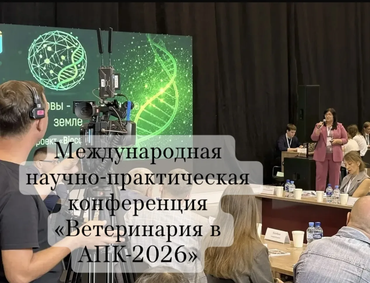 Международная научно-практическая конференция