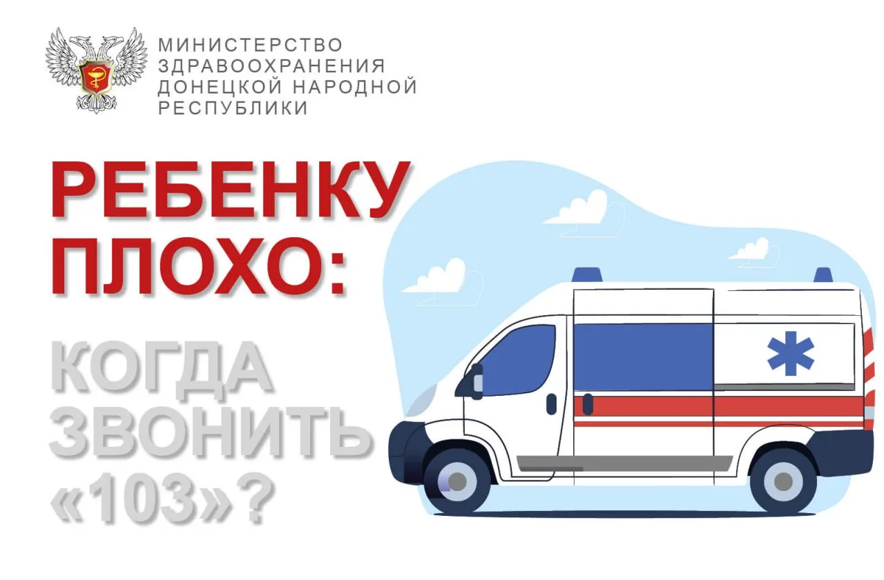 🚑Экстренная помощь: когда вызывать скорую ребенку