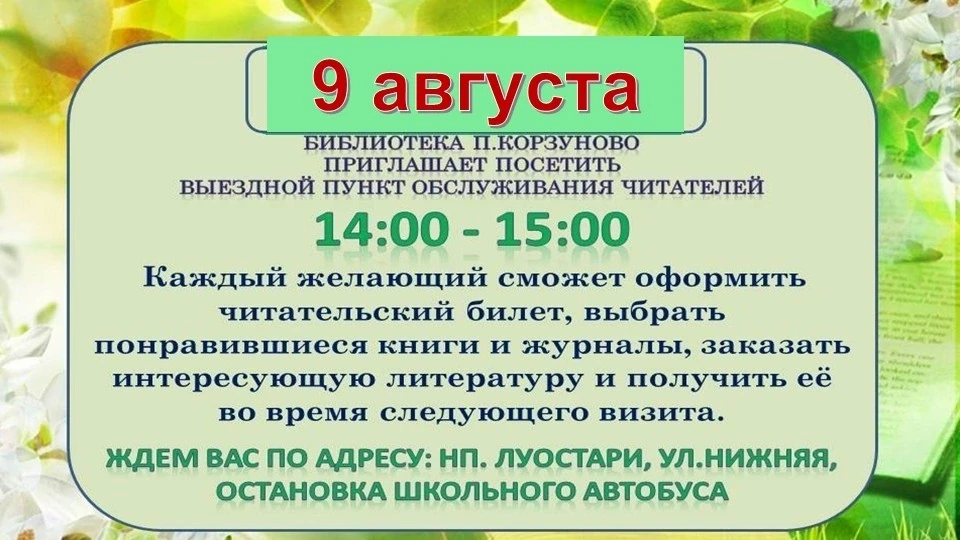 Медиа публикации