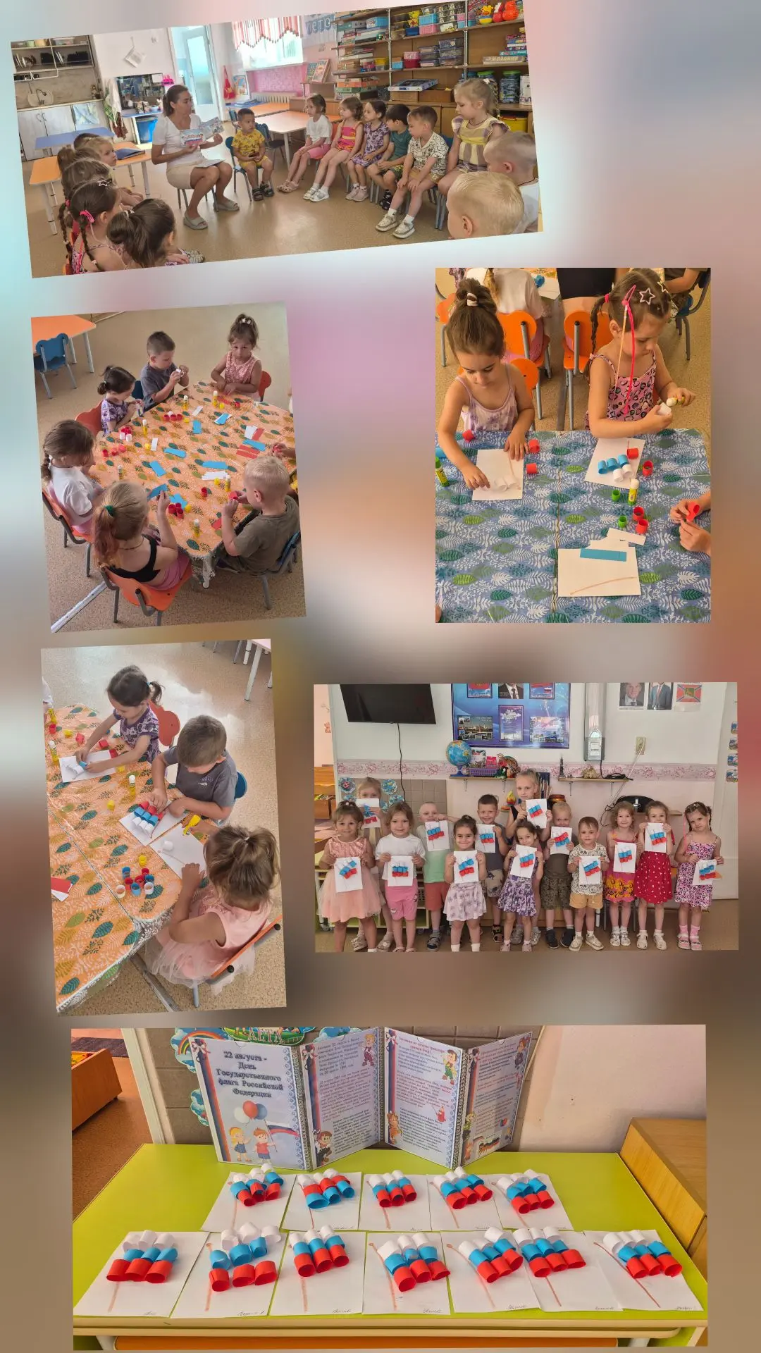 🎉В группе «Вишенки» состоялось знакомство с праздником — Днём флага!🇷🇺
