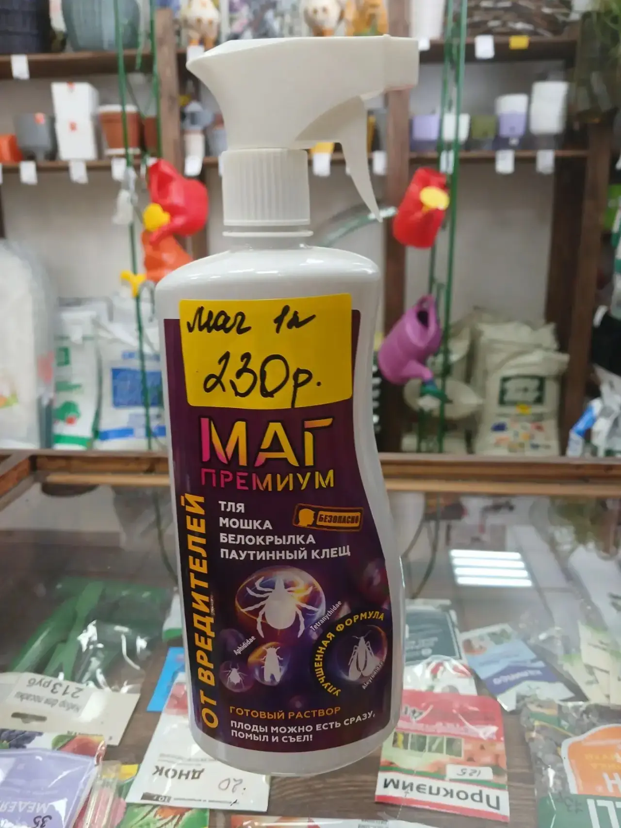 «Термит»: Маг — мощный инсектицид от тли, клеща и белокрылки! 💪🐛

Друзья, поступил препарат «Маг» 