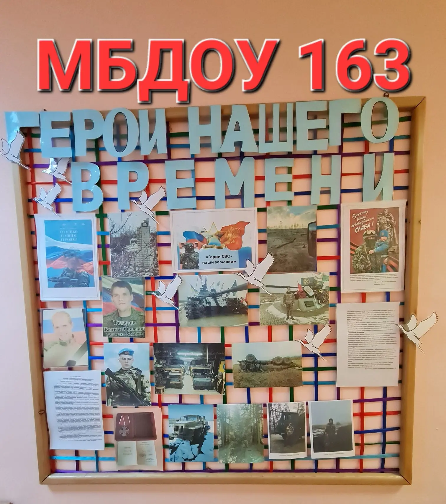 Мы рады поделиться важной новостью: в нашем детском саду появился новый информационный ...
