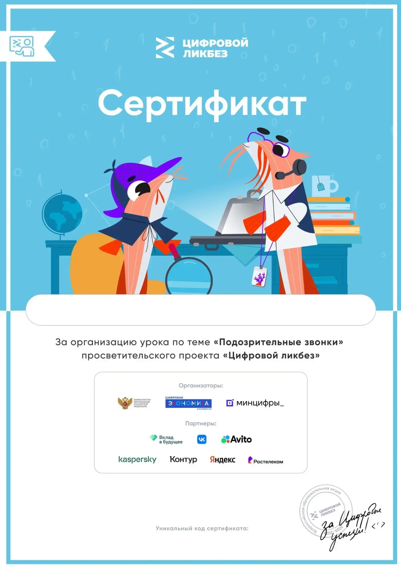 22 мая в нашей школе прошло увлекательное занятие по проекту «Цифровой ликбез».
ЦИФРОВОЙ ЛИКБЕЗ — пр