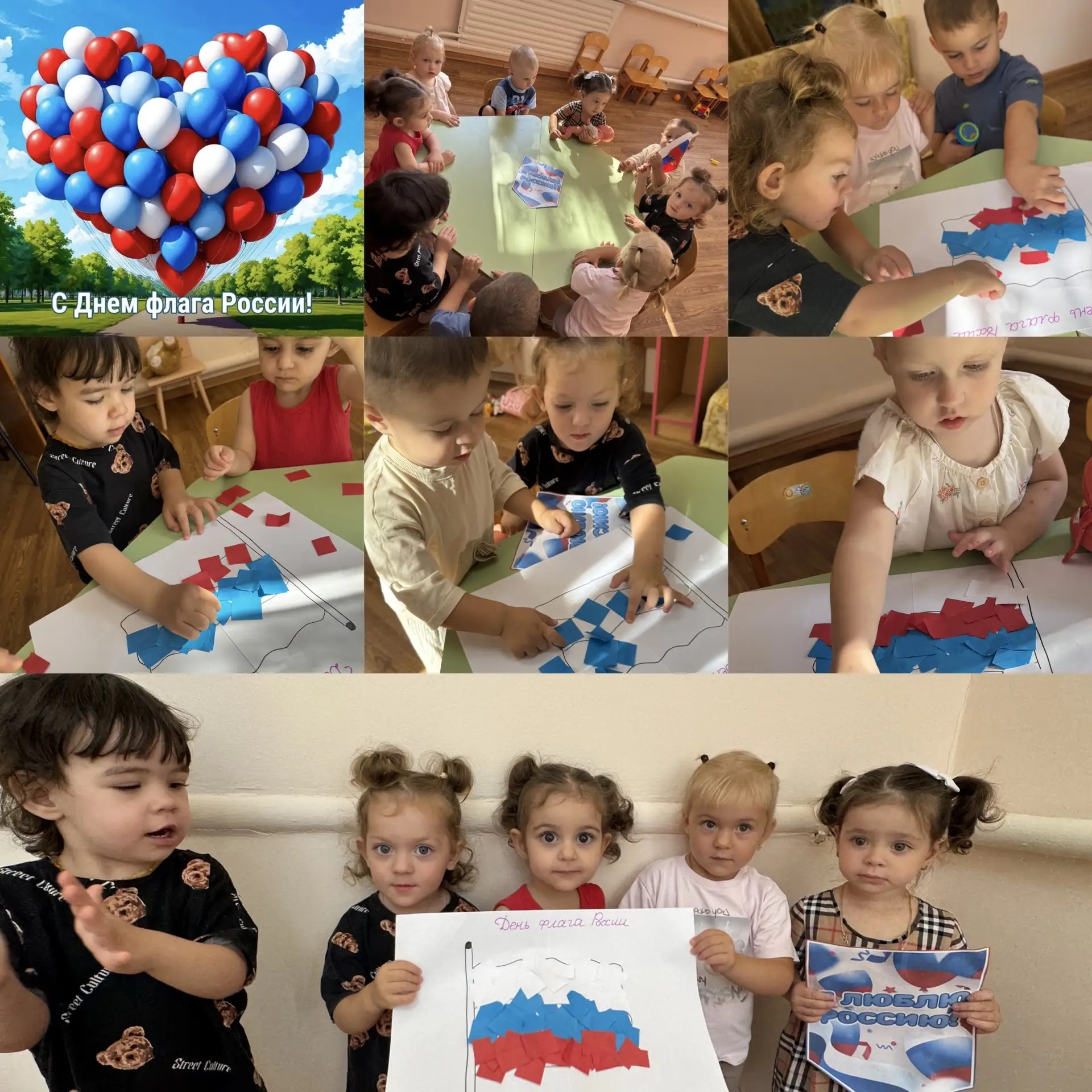В рамках тематической недели, посвящённой Дню Государственного флага Российской Федерац...