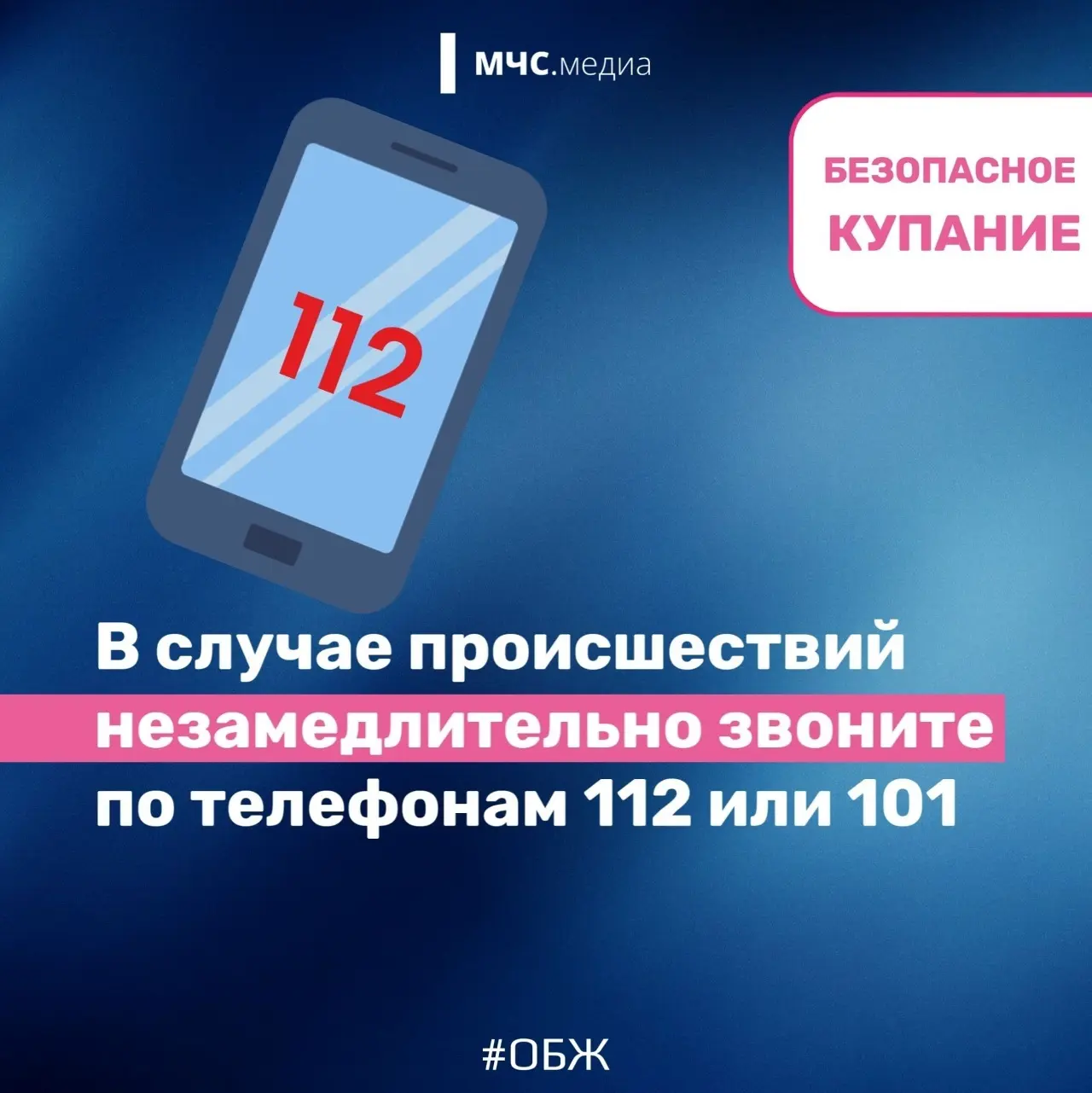 #детский сад3СказкаКотовск #памятки #профилактика
#МЧС68 #МЧСРоссии #купальныйсезон #водоемы #безопа