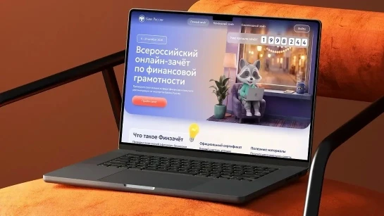 Проверь свои знания о финансах: жителей Коми приглашают на финзачет