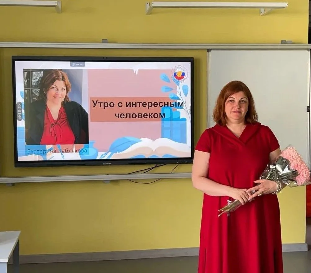 «Утро с интересным человеком»: встреча с писательницей Екатериной Каблуковой   Мы привыкли, что на у
