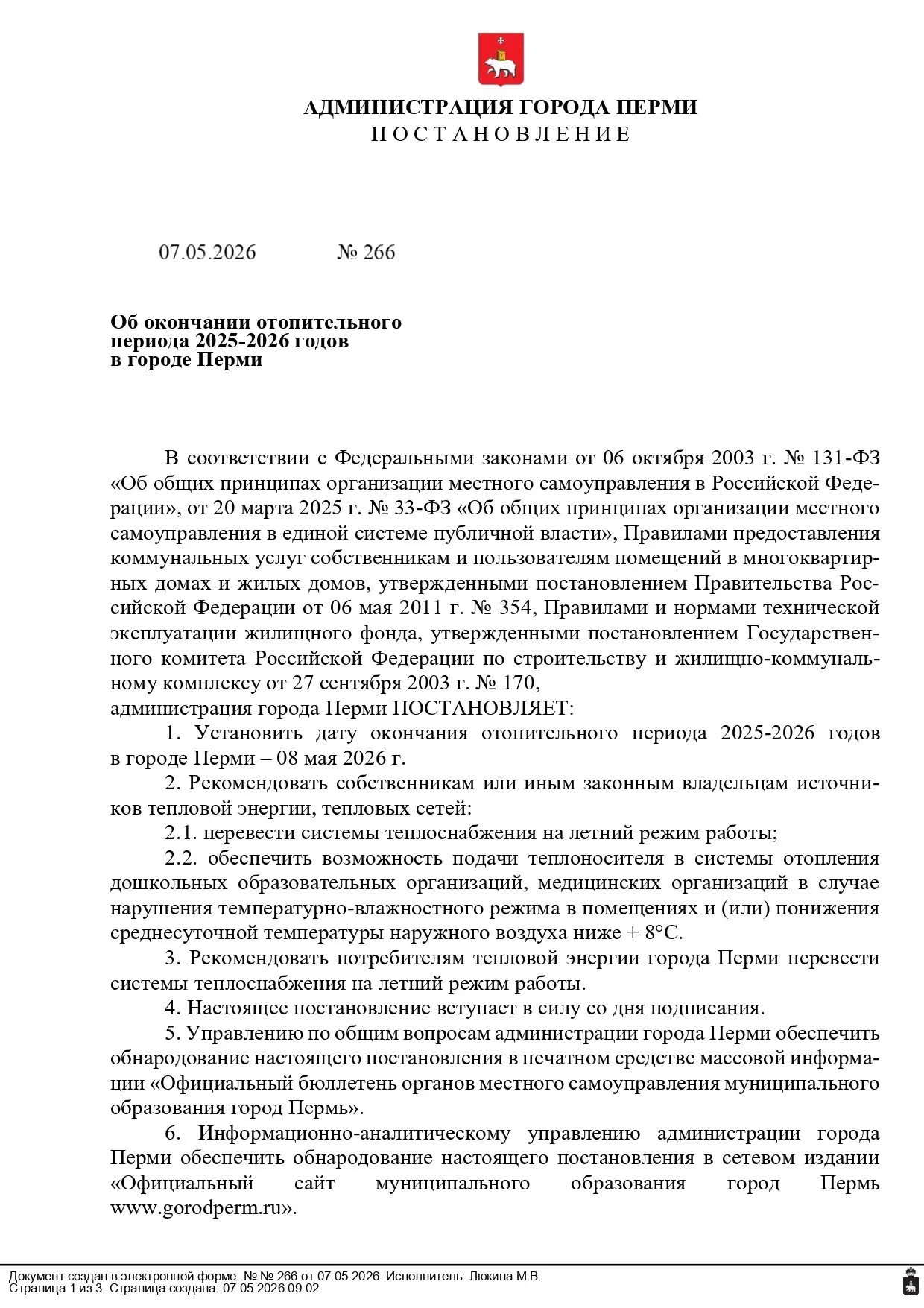 Медиа публикации