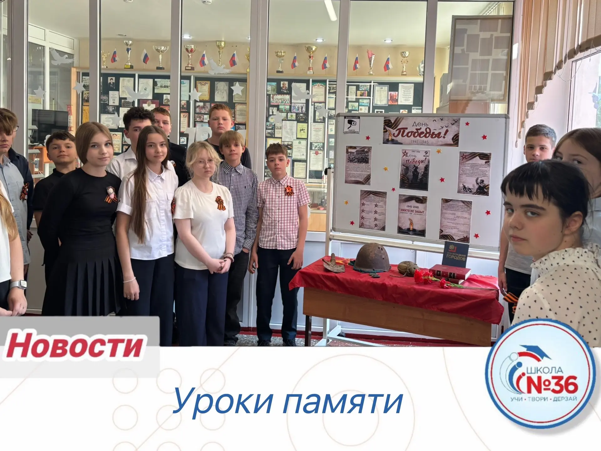 Есть память, которой не будет забвения, и слава, которой не будет конца. 🕯  Руководитель школьного м