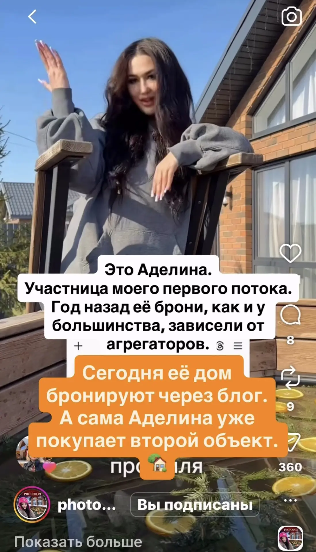 А теперь представьте...
Если бы четыре месяца назад вы приняли такое же решение, как Аделина.
Возмож
