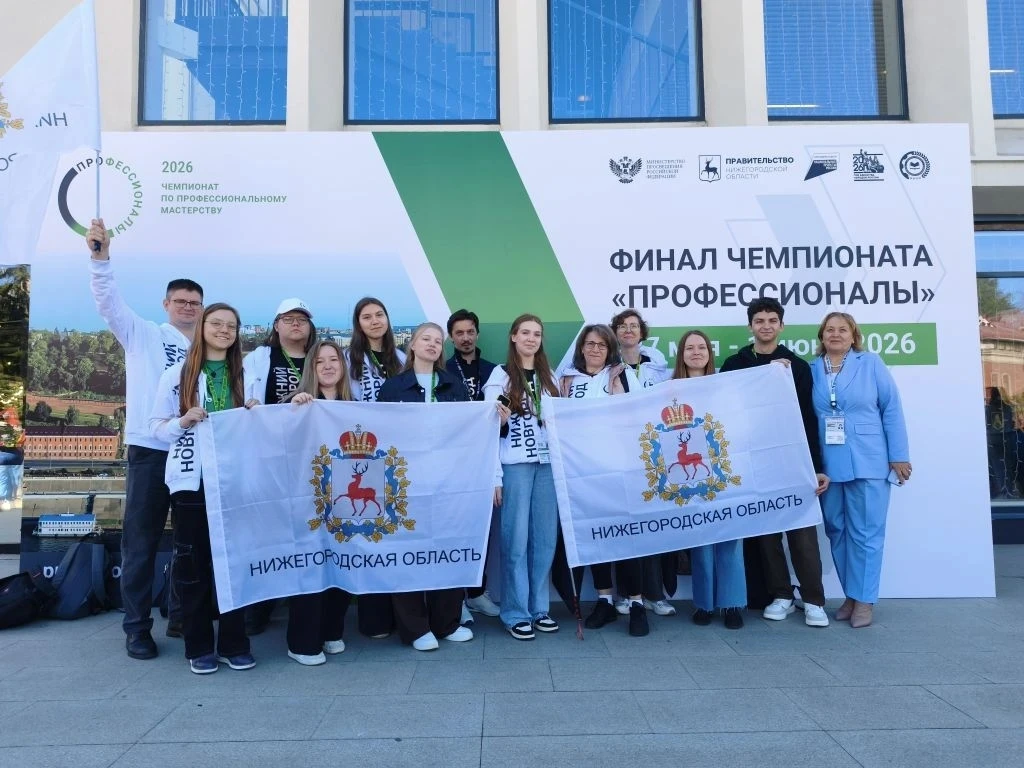 🏆 Нижегородская область готова покорять финал «Профессионалов»!
