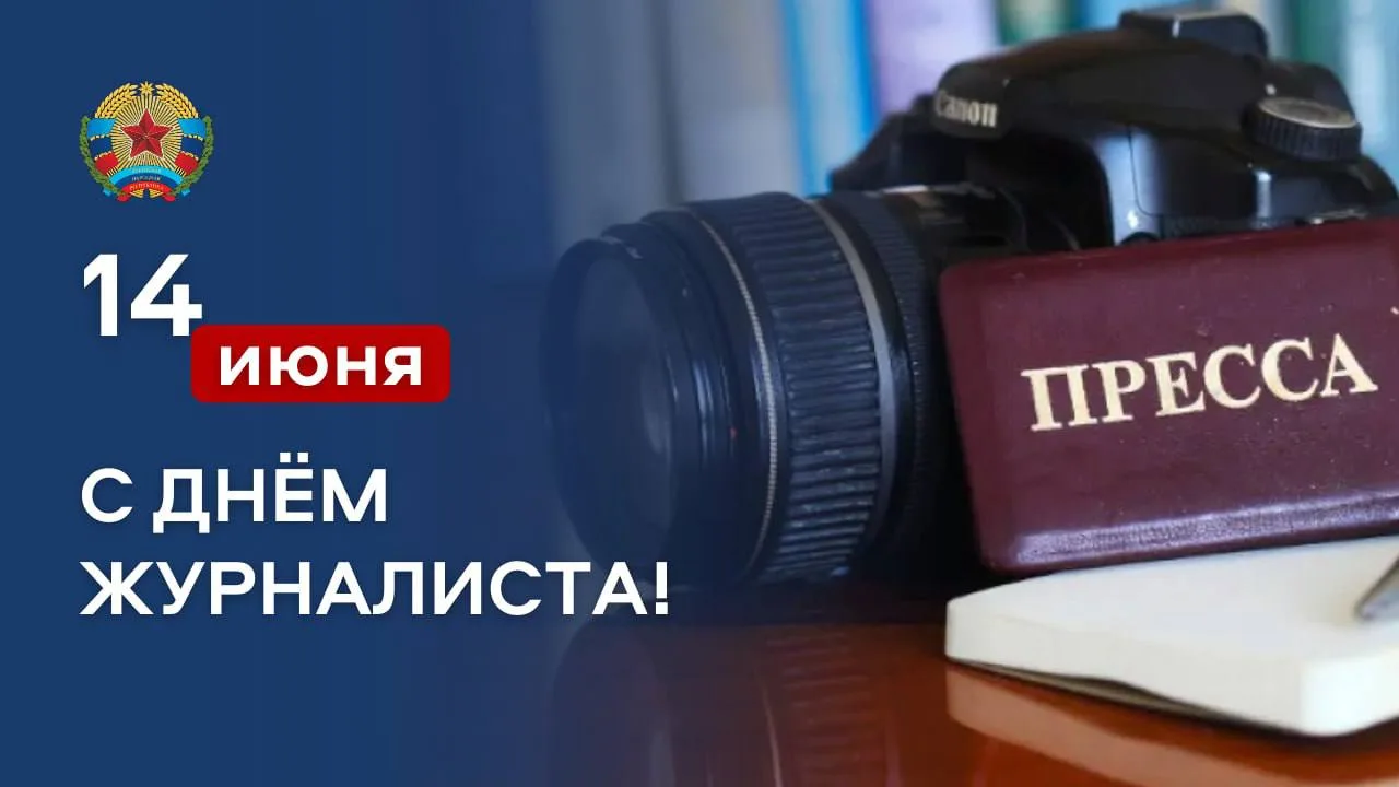 Уважаемые сотрудники газеты "Антрацитовский вестник", телеканала "Родной  Антрацит" и ветераны средс