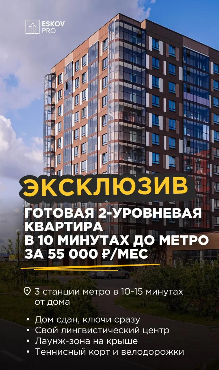 Эксклюзив за 55 000 ₽/мес: платеж как за эконом, вайб — 100% бизнес  🚨