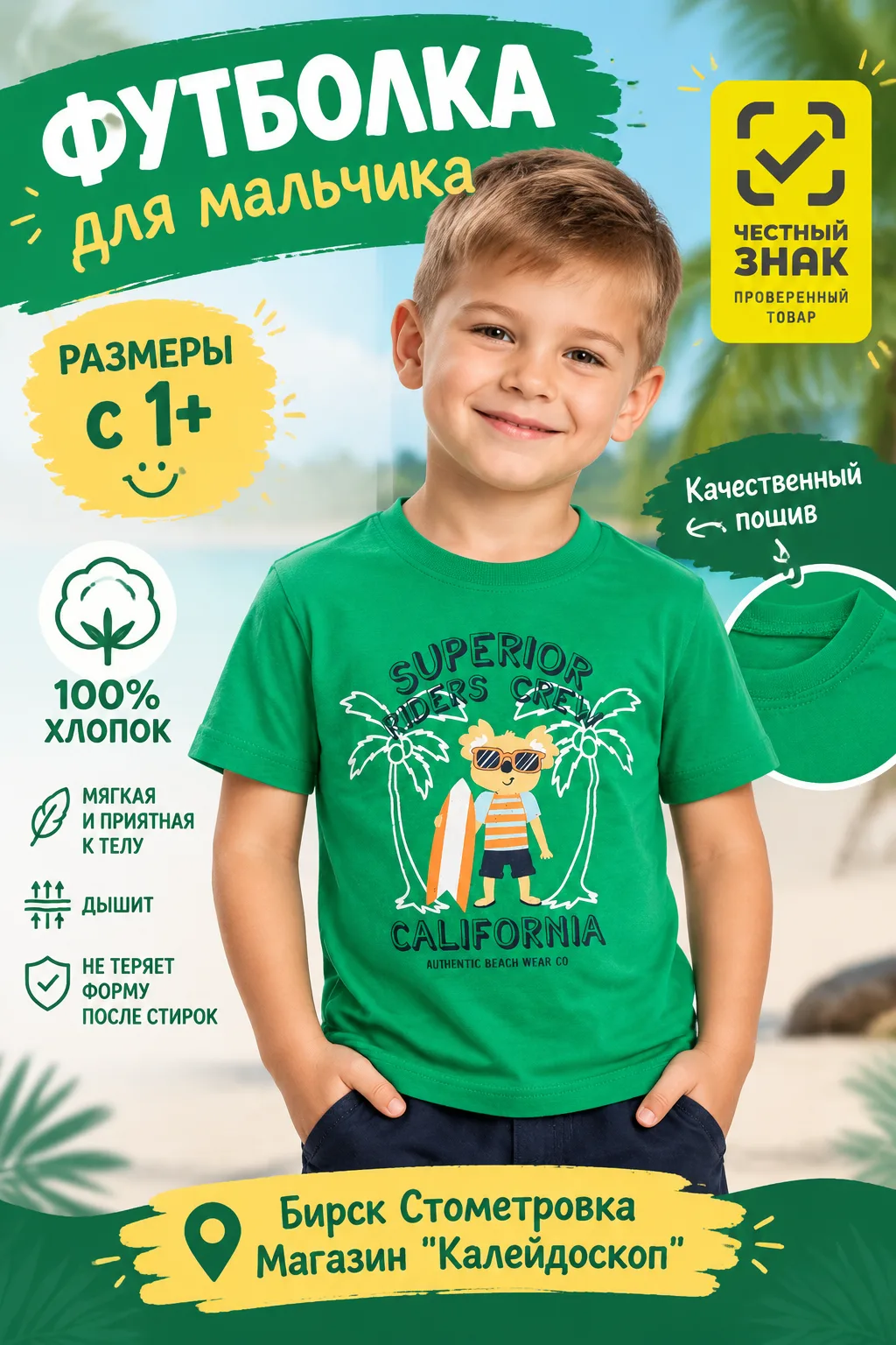 Футболка