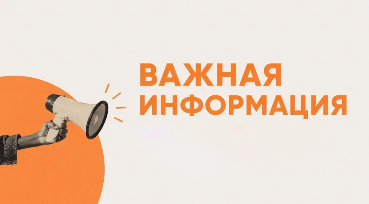 ⚠️ 6 сентября с 11:00 до 21:00 в связи с проведением технических работ будет временно н...