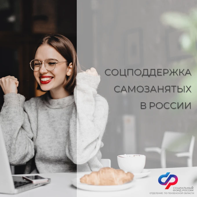 🤝 Самозанятые граждане, применяющие налог на профессиональный доход, могут рассчитыват...