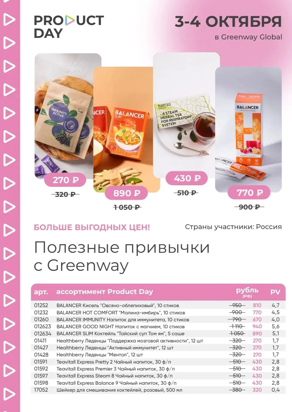 МОСКВА