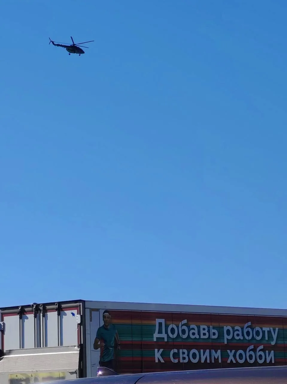 Ситуация