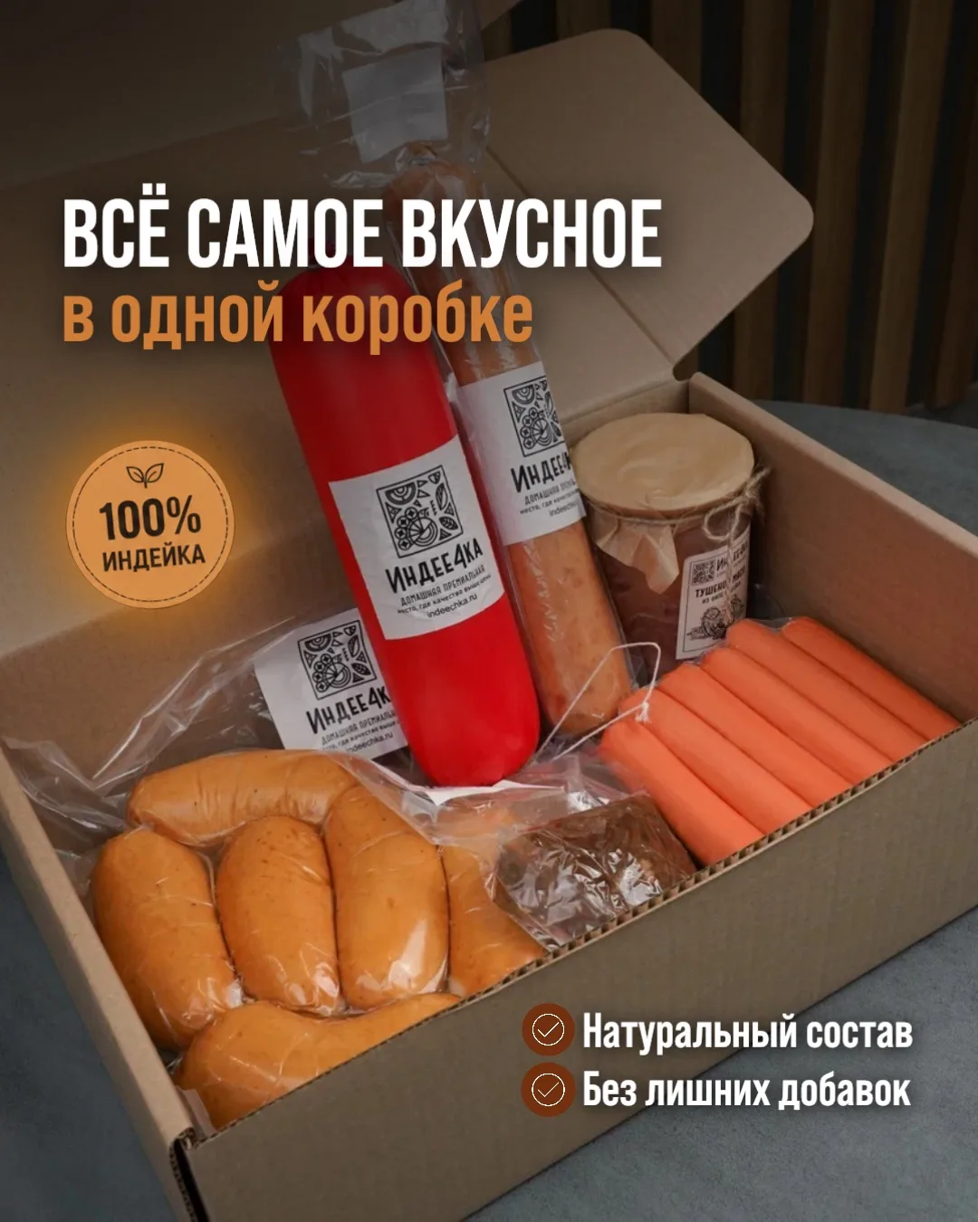 Когда хочется вкусного и качественного 👍🏽