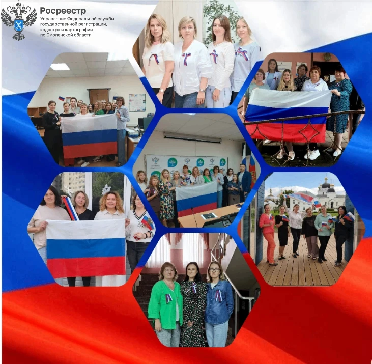🇷🇺 Сотрудники Управления Росреестра по Смоленской области присоединились к праздничны...
