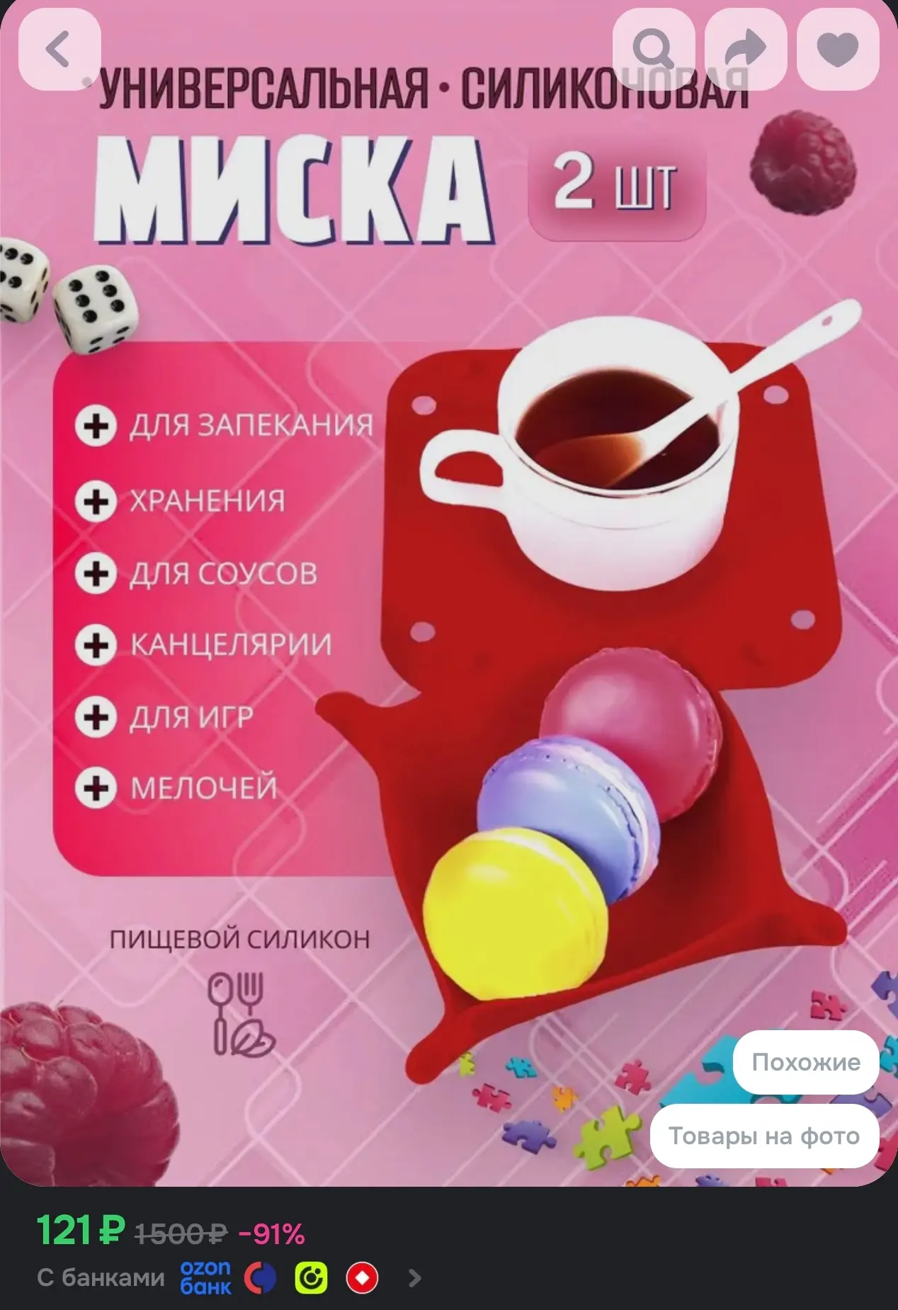 В наличии мало