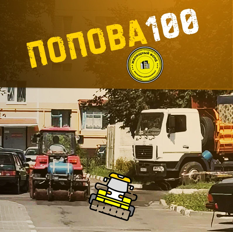 Уважаемые жители!