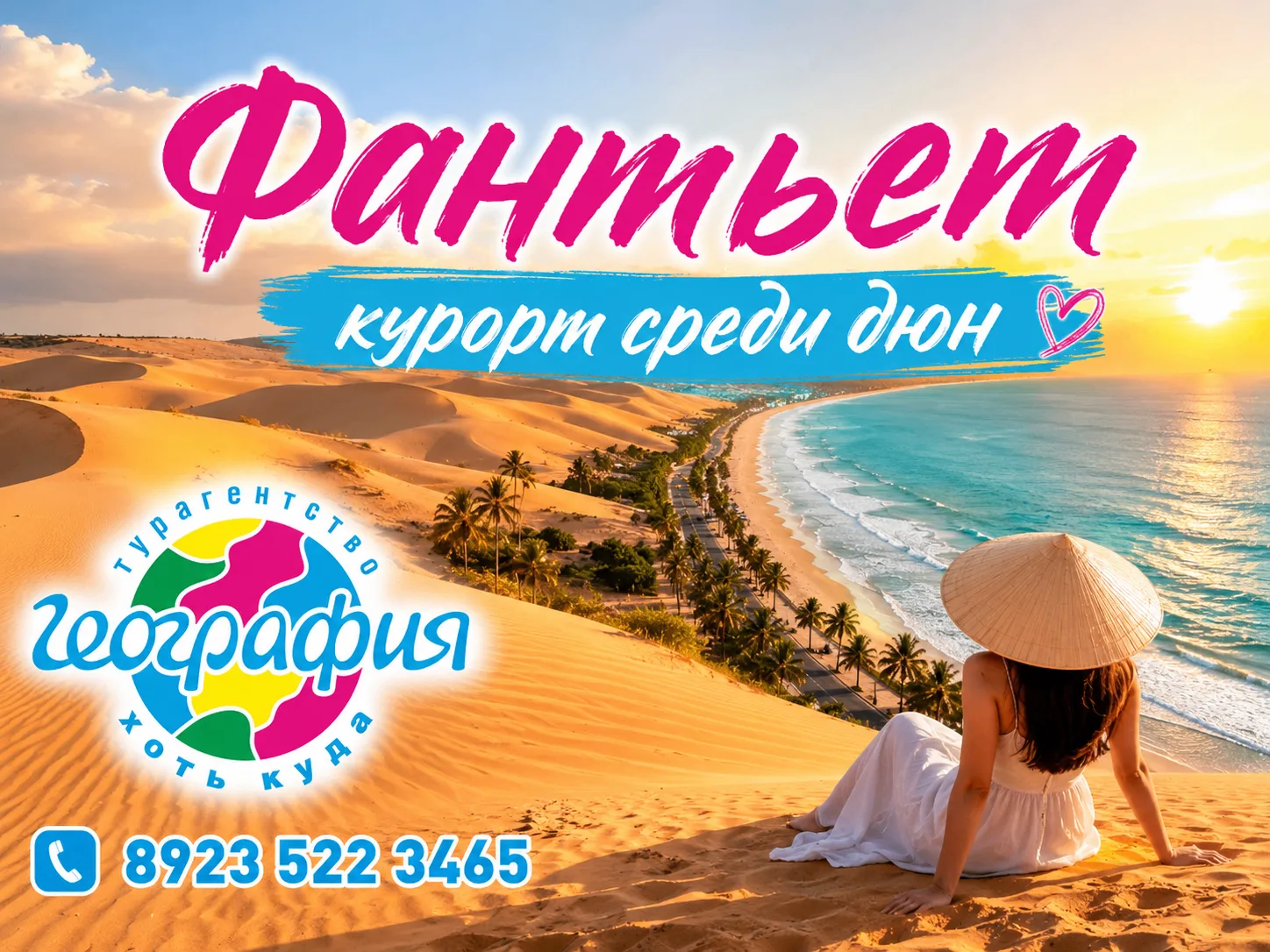 🌵 ФАНТЬЕТ — ВЬЕТНАМСКИЙ КУРОРТ СРЕДИ ПЕСЧАНЫХ ДЮН 🇻🇳🌴Золотые дюны, бирюзовое море, ...