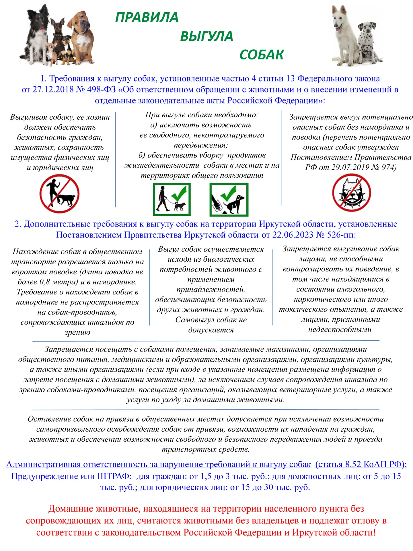 📢 Уважаемые жители!