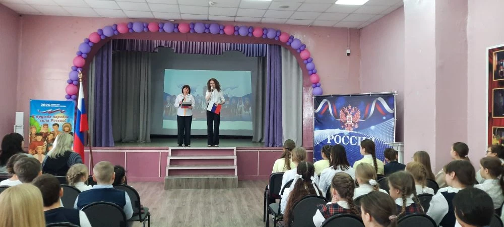 В нашей школе стартовал Год единства народов России!