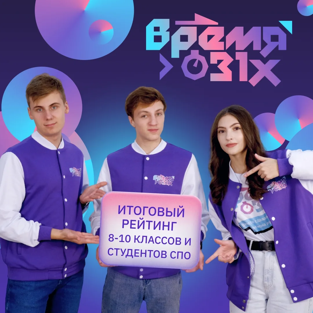 🔥 Подведён итоговый рейтинг дистанционного этапа «Индивидуальная гонка» регионального проектного кон