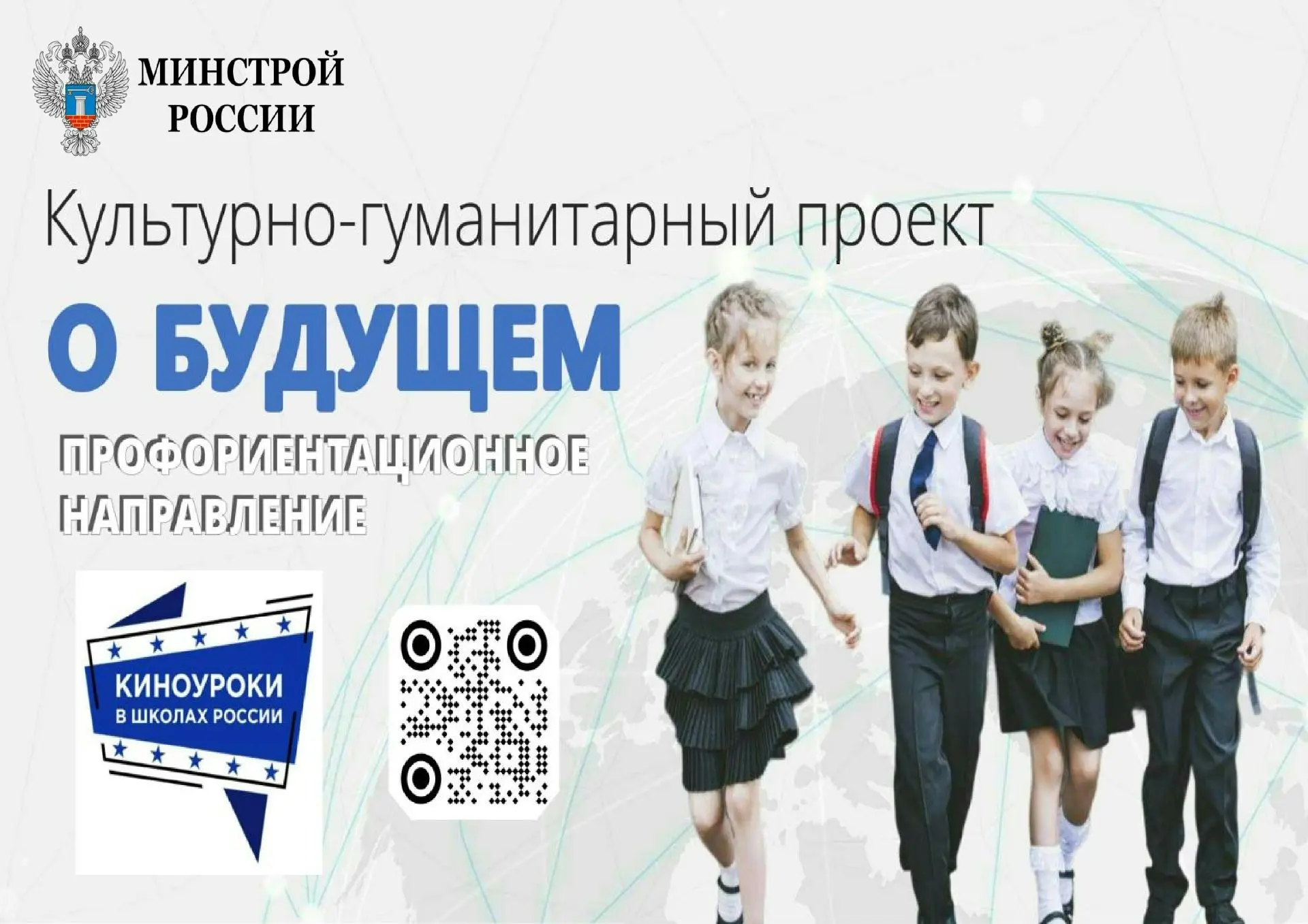АНО Центр развития интеллектуальных и творческих особенностей «ИНТЕЛРОСТ» и АО «Группа компаний Нацп