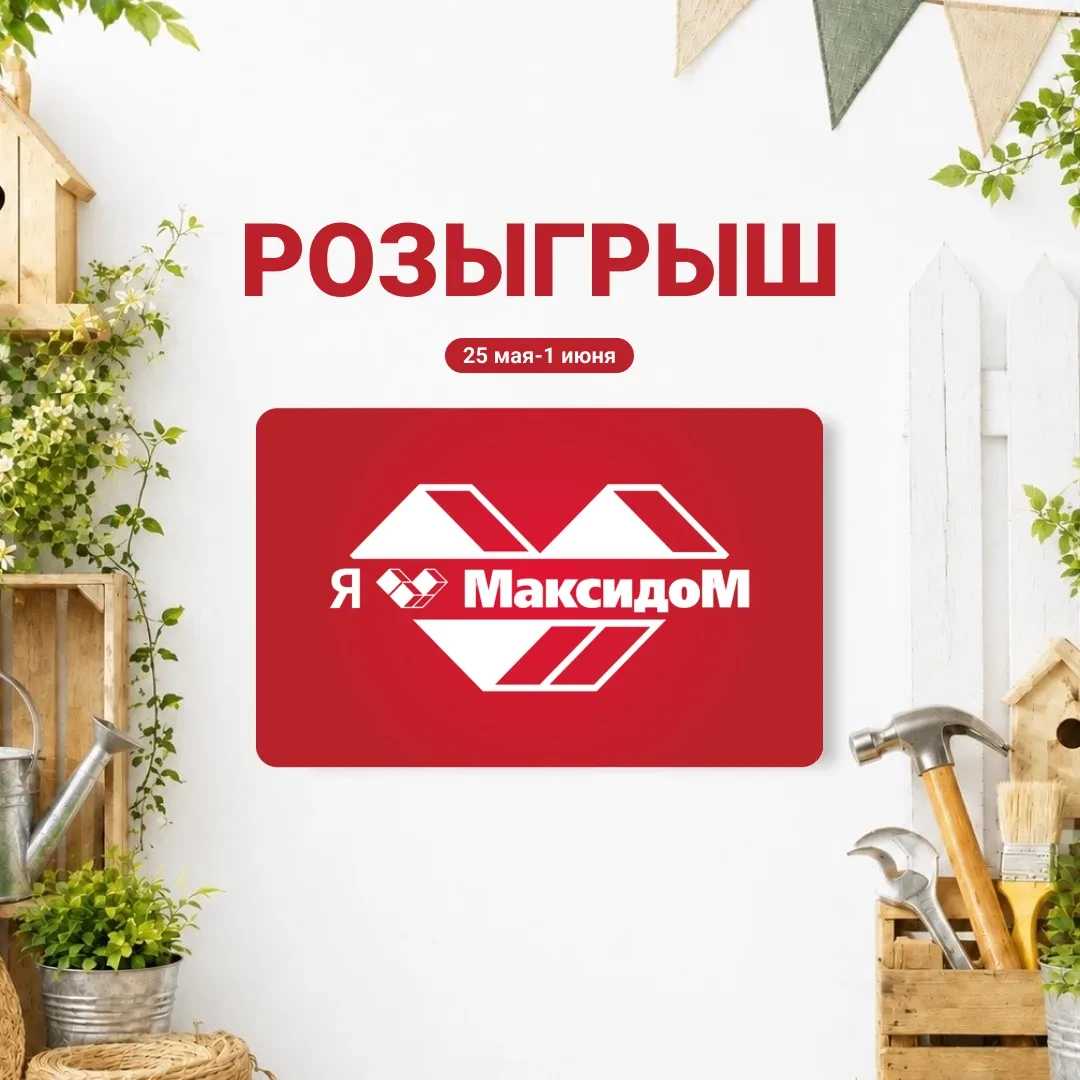 Готовы попытать удачу на этой неделе? 🍀