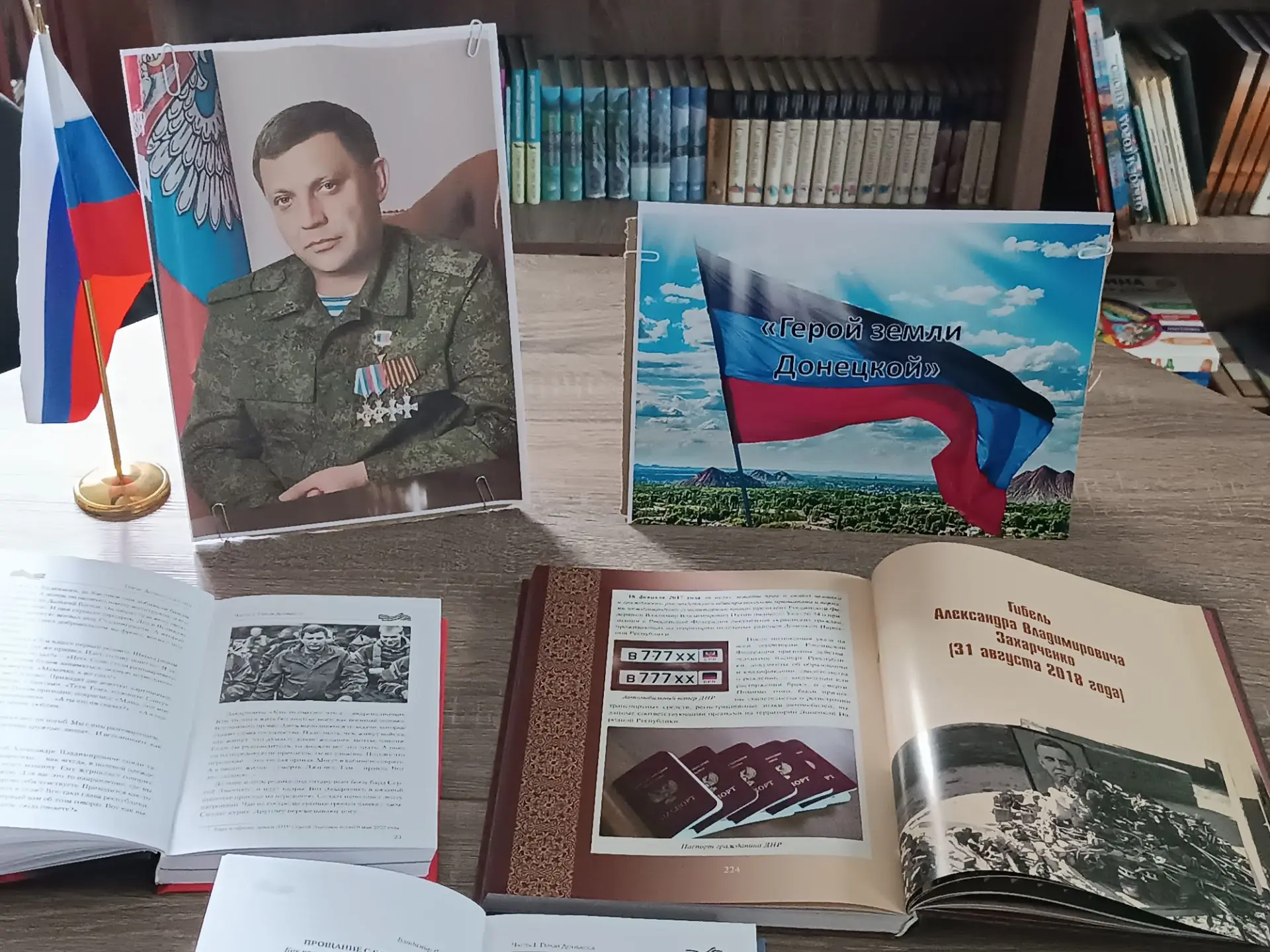 28.08.2026 г. в Дмитровской библиотеке совместно с МБУ  "Дмитровский СДК" прошла презен...