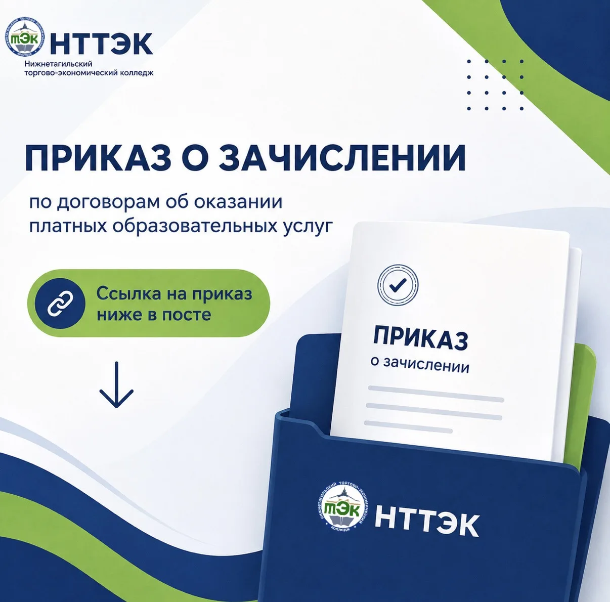 🎓 Важная новость для абитуриентов!